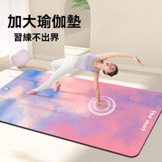 【瑜伽墊】瑜伽跳繩減震墊加厚隔音地墊運動靜音健身墊防滑舞蹈健美操瑜伽墊, R1035D-淺藍暈染D,瑜伽深蹲墊35*80cm, 1個