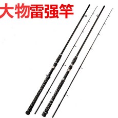 漁魂釣具行 大物雷強竿 XH 硬調 釣鱸魚、泰國鯉, 直柄