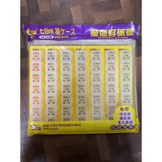西河 愛您好藥盒 7日 糖尿病專用 旅行外出型 一天7格, 1個, 【49格】黃色