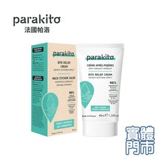 Parakito 法國帕洛 天然植萃紓緩霜 40ml, 1個
