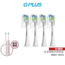 GPLUS GP刷豹 音波電動牙刷 ET-A003S 雲朵白 / 櫻花粉, 刷頭4入裝, 1個