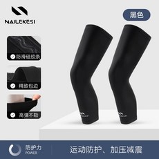 NAILEKESI 運動護腿套 籃球馬拉松肌肉穩定 加壓減震, 黑色, 1個