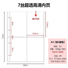 雜誌切頁收納冊 加寬尼龍卡冊 A4海報收藏冊 雜誌海報收藏必備, 1個, 豎四格20張-超透內頁