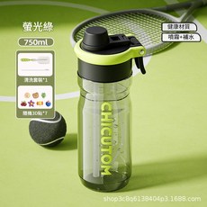 Tritan 便攜學生運動吸管噴霧水杯 750ML, Tritan材質 - 躍光綠, 1個