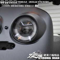 YAMAHA VINOORA 125 (免裁切), 1個, 台灣SAMURAI犀牛皮TPU<亮面>