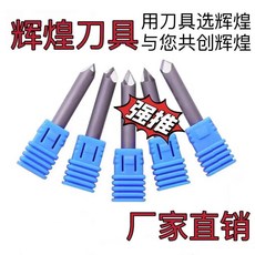 輝煌刀具 PCD石材刀 六棱金剛石數控刀片, 1個, k六凌690度0.8 高效反饋
