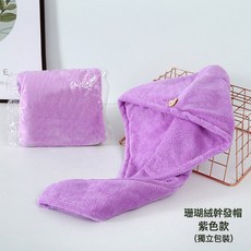 DFMEI 幹發帽吸水速幹包頭幹發巾珊瑚絨雙層速幹卡通可愛包頭髮幹發帽, 1個, 紫色(高密款):25*60cm單層常規款