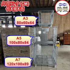 郅登 蝴蝶籠, 1個