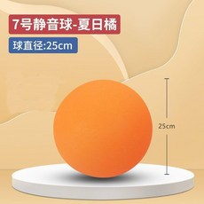 靜音籃球家用室內海綿彈力無聲拍拍球兒童運動訓練投籃玩具, 1個, 高密度 藍色 ,5號21cm靜音籃球 無需充氣