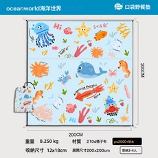 DFMEI 野餐墊便攜疊防潮戶外露營野炊墊郊遊春遊爬行地墊沙灘墊, 海洋世界-口袋野餐墊 200*200CM