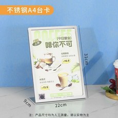 超值 奶茶店專用放杯子架萬能型不鏽鋼多用置物架吧檯杯架置物架不鏽鋼 副廠商品, 1個, 不鏽鋼A4單體臺卡
