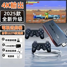 M8 4K 遊戲機 電視遊戲機 雙人經典遊戲, 高性能M8遊戲機128G版-贈雙手柄