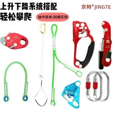 【戶外攀岩】手式上升器 高空作業爬繩器 攀登抓繩器 防墜裝備 攀岩裝備 繩索上升器 抓繩器 安全裝備, 鎖具套裝8件套