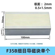 WESIN 導磁塊, 1個, F35B細目【單個】