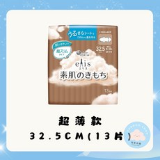 elis 愛麗思 純淨裸肌衛生棉 超薄型 32.5公分 13片裝 夜用型 輕柔透氣, 1個, 現貨-超薄款32.5CM(13片)