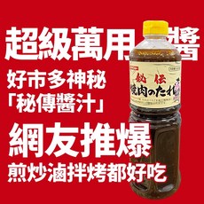 Daisho 日式燒肉醬 甜味 烤肉 1150g, 1個