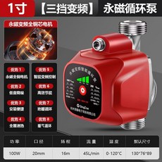QingDun 永磁變頻智能循環泵, 1寸100W-24V屏蔽三擋調, 1寸100W-24V屏蔽三擋調