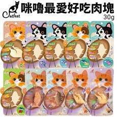 CatFeet 咪嚕最愛肉塊 貓零食 30g, 1個, 鰹魚+維生素E +化毛