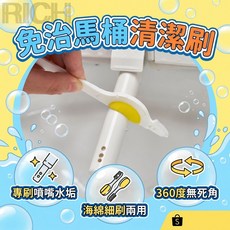 免治馬桶清潔刷, 1個, 一組三入