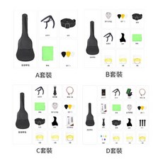 41寸民謠吉他 缺角椴木吉它 新手初學者專用, 41寸配件套裝,聯絡客服, 1個, 如圖所示