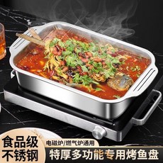 good 鋼烤魚盤帶蓋長方形家用長方盤烤盤可明火電磁爐, 1個, 長36寬22高5 雙耳多用盤