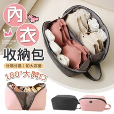 內衣收納包