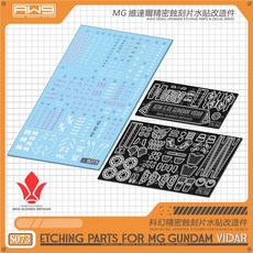 AW9 S073 適用於 MG 鋼彈 維達爾 蝕刻片水貼改造套件, 1個, S73 MG殘命鋼彈 蝕刻片附水貼