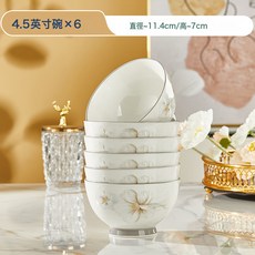 DFMEI 碗碟盤餐具套裝家用陶瓷創意吃飯碗麪碗菜盤子碗筷組合套裝, 1個, 【星河漫步】4.5英寸飯碗6個:如圖