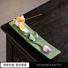 陶瓷手工蓮花線香插香座 禪意薰香爐, 【靈動紫邊】好運蓮蓮