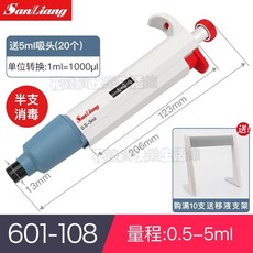 日本三量 移液機 實驗室可調取樣器 加樣機 1ml微量定量5ul移液器 10ml可調移液器, 1個, 0.5-5ml(送5ml吸頭20個)