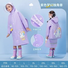 兒童拉鏈紐扣雨衣 輕便加厚帶書包位兒童雨衣