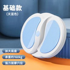 扭腰轉盤 加大底盤 承重160kg 按摩磁療, 基础款/天蓝色, 1