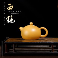 宜興原礦黃金朱泥紫砂壺 手工小品卡蓋西施泡茶壺功夫茶具, 1個
