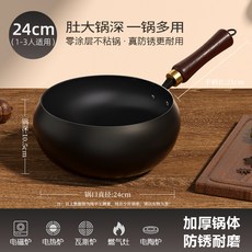 新款古法大肚鍋章丘鐵鍋不粘鍋一人食家用小炒鍋無塗層炒菜鍋煎鍋, 1個, 古法鍛打24cm大肚鍋光面無蓋單鍋:如圖, 1cm