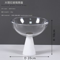 現代簡約大理石底座透明玻璃果盤家用酒店客廳茶几乾果零食收納盤, 1個, 廣西白透明果盤大號 GP0071GX