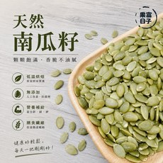 天然南瓜籽, 1個, 3A烘焙南瓜籽300克, 300克, 3A