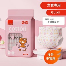 KIMPETY 棉感寵物尿布 XS 20入 母狗專用, XS1, 1個, 1個