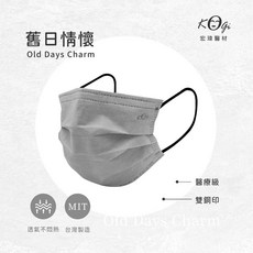 KOgi 宏瑋醫療級成人滿版口罩 MIT 台灣製造, 舊日情懷, 1個, 50片