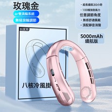 100檔掛脖風扇跨境新款數顯戶外運動學生便攜式usb迷你掛脖小風扇, 【玫瑰金】無極調節/100檔數顯:【197.8*185.5*53mm】
