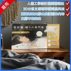 枕好睡 側睡專用記憶枕 慢回彈, 枕芯, 1件