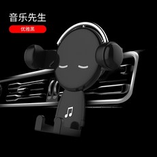 音樂先生 汽車手機支架 導航支架 重力支架, 770黑, 1個