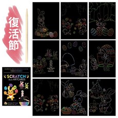 簡易型刮畫美術塗鴉玩具 炫彩兒童幼兒刮畫紙, 1個, 復活節