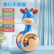YYTY 寶寶趣味電動萌兔爬娃 學爬行引導早教啟蒙玩具, 藍色小鹿滑行不倒翁, 1個, 14cm
