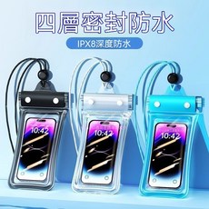 氣囊浮式手機防水袋 IPX8深度防水 游泳漂流玩水裝備 水下攝影通用手機防水套, 1個, 無氣囊款:1個裝白色觸控斷觸