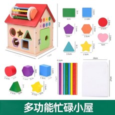 木製多功能形狀配對忙碌屋兒童玩具, 1個