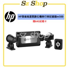 HP 惠普 M500 高畫質數位機車行車記錄器, M500+64G