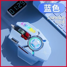 通天劍聖L10PRO機械電競鼠標有線加重編程LOL吃雞CF遊戲辦公通用, 凌雲藍【宏編程+12800dpi+可0,官方標配【有線鼠標】