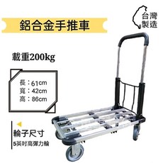 金星車輪 5英吋輪鋁合金伸縮手推車, 1個