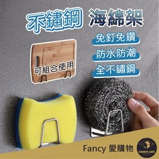 瀝水架 無痕掛架, 詳見包裝, 詳見包裝, 不鏽鋼海綿架-1入