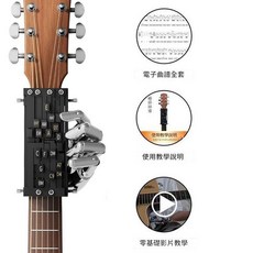 吉他和弦輔助器 升級款雙倍和絃器, 1個